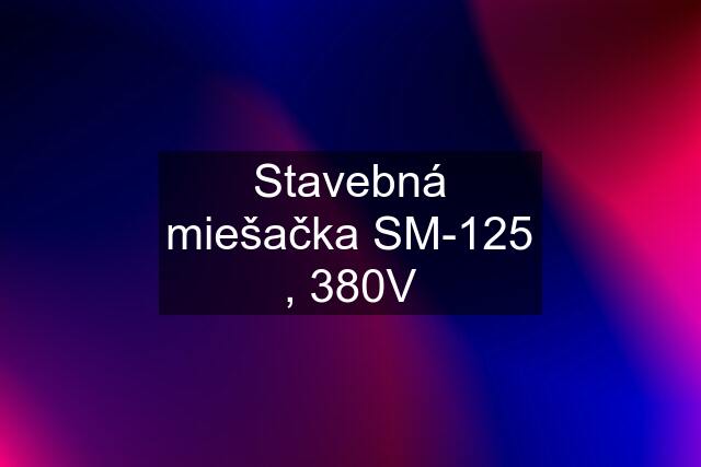 Stavebná miešačka SM-125 , 380V