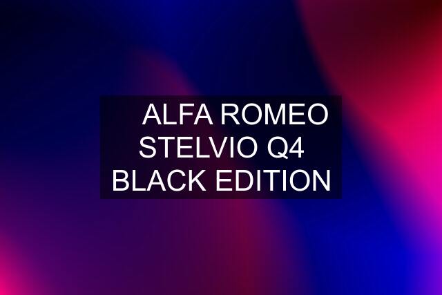 ✅ ALFA ROMEO STELVIO Q4 BLACK EDITION