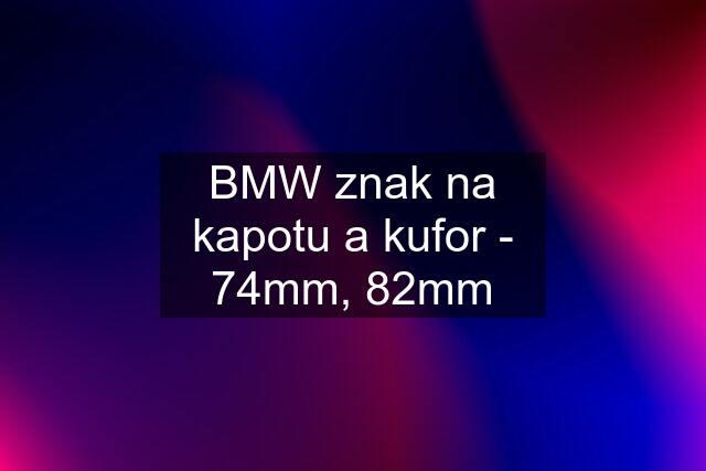 BMW znak na kapotu a kufor - 74mm, 82mm