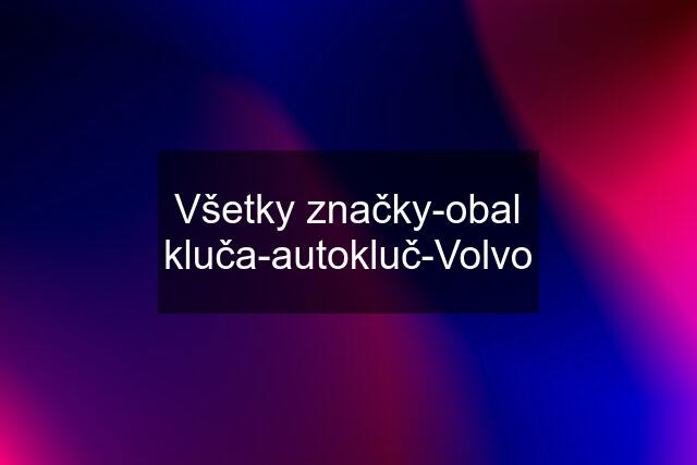 Všetky značky-obal kluča-autokluč-Volvo