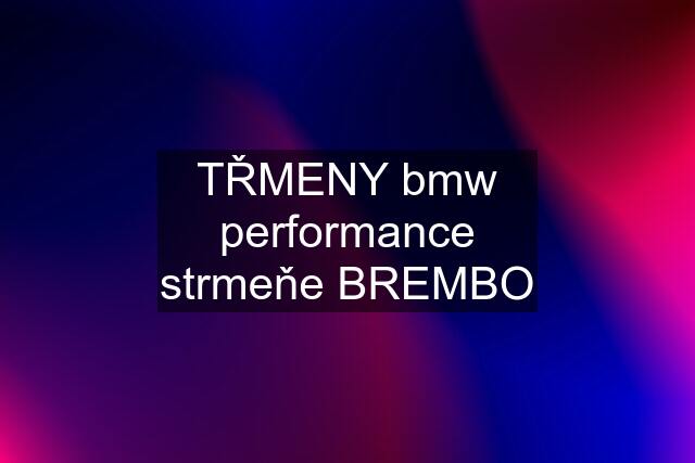 TŘMENY bmw performance strmeňe BREMBO