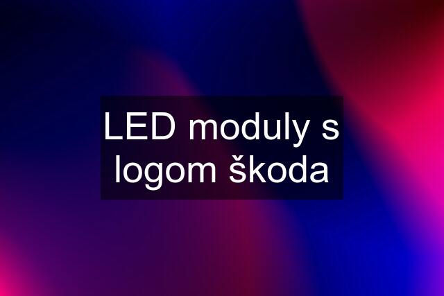 LED moduly s logom škoda