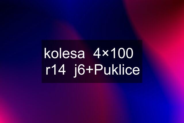 kolesa  4×100   r14  j6+Puklice