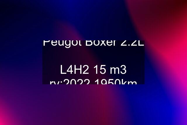 Peugot Boxer 2.2L  L4H2 15 m3 rv:2022 1950km