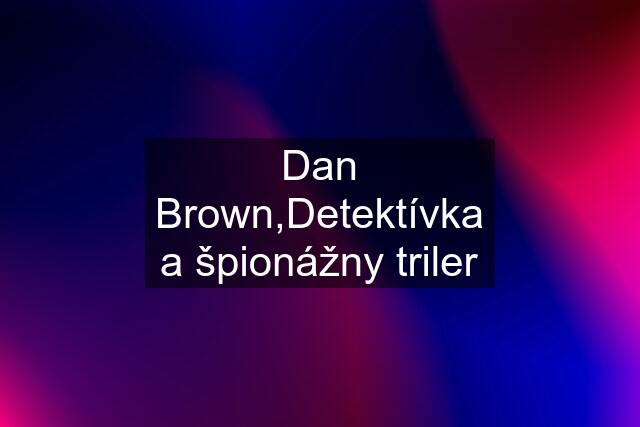 Dan Brown,Detektívka a špionážny triler