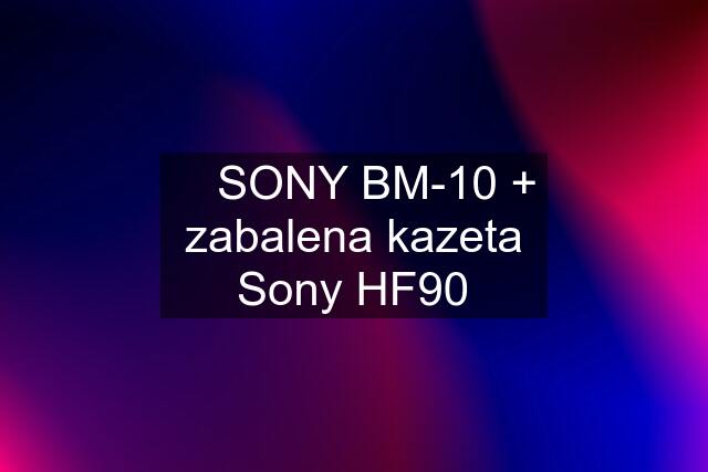 ☆ SONY BM-10 + zabalena kazeta Sony HF90