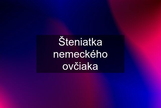 Šteniatka nemeckého ovčiaka