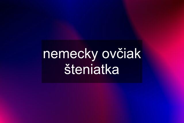 nemecky ovčiak šteniatka