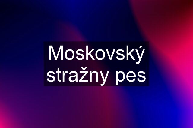 Moskovský stražny pes