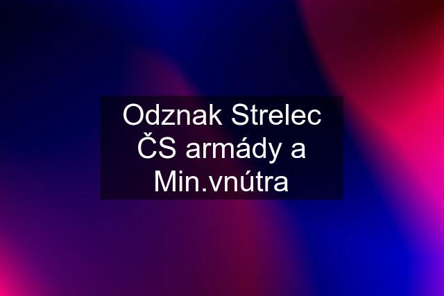 Odznak Strelec ČS armády a Min.vnútra