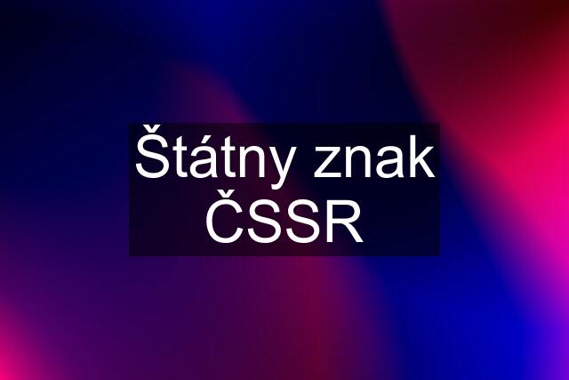 Štátny znak ČSSR