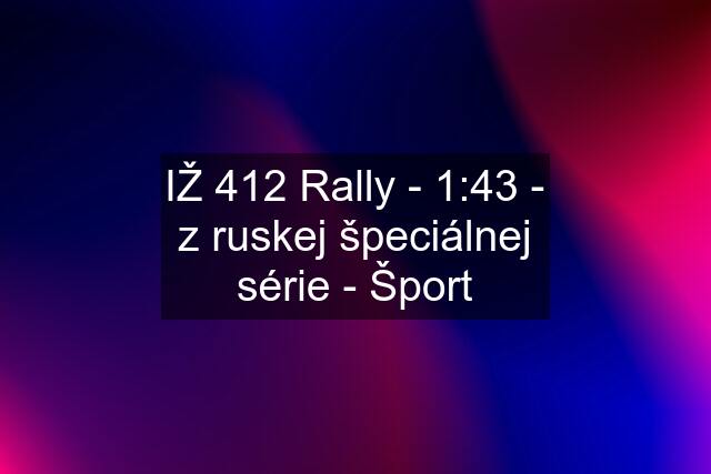 IŽ 412 Rally - 1:43 - z ruskej špeciálnej série - Šport