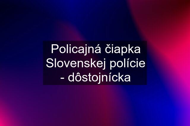 Policajná čiapka Slovenskej polície - dôstojnícka