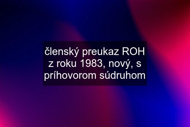 členský preukaz ROH z roku 1983, nový, s príhovorom súdruhom