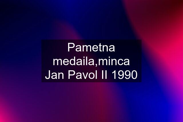 Pametna medaila,minca Jan Pavol II 1990