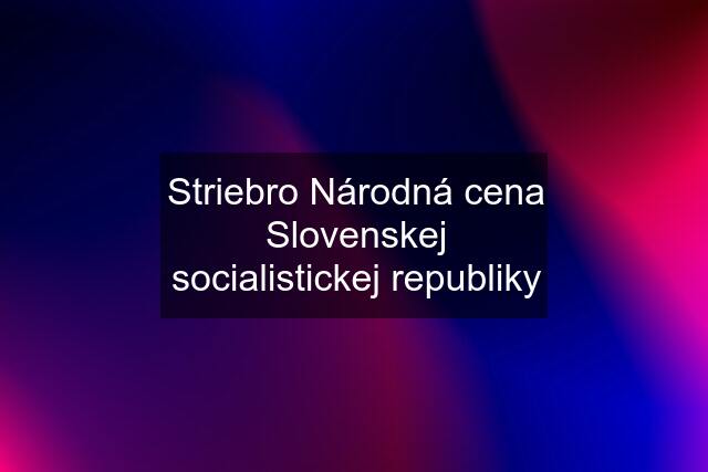 Striebro Národná cena Slovenskej socialistickej republiky