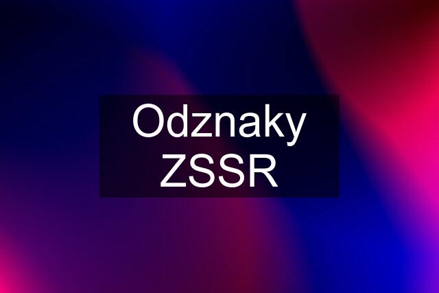 Odznaky ZSSR