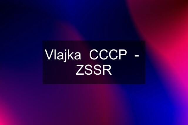 Vlajka  CCCP  -  ZSSR