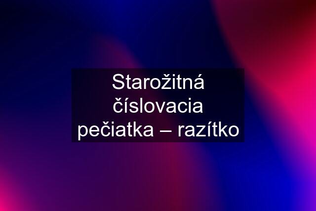 Starožitná číslovacia pečiatka – razítko