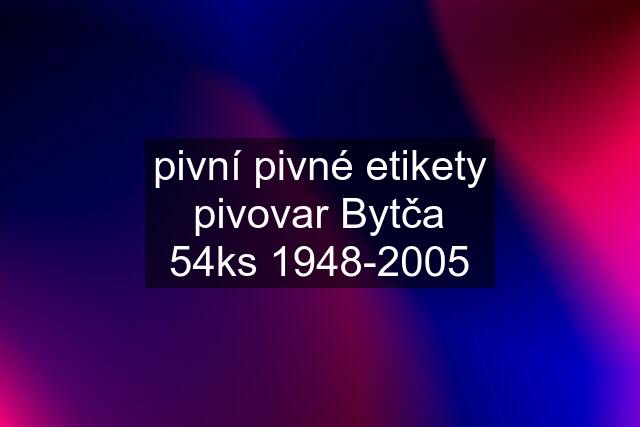 pivní pivné etikety pivovar Bytča 54ks 1948-2005