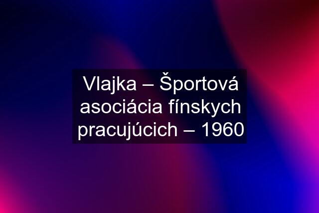 Vlajka – Športová asociácia fínskych pracujúcich – 1960