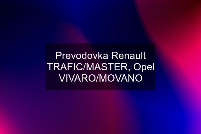 Prevodovka Renault TRAFIC/MASTER, Opel VIVARO/MOVANO
