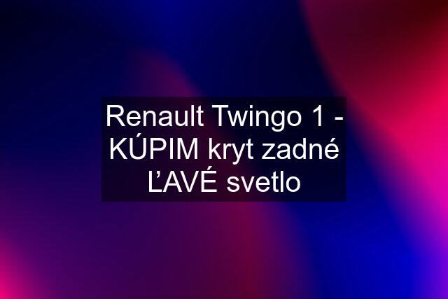 Renault Twingo 1 - KÚPIM kryt zadné ĽAVÉ svetlo