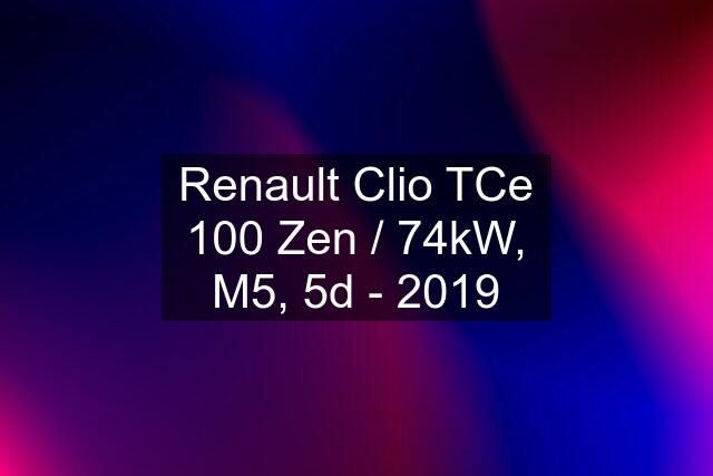 Renault Clio TCe 100 Zen / 74kW, M5, 5d - 2019