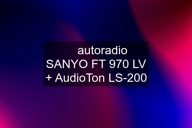 ☆ autoradio SANYO FT 970 LV + AudioTon LS-200