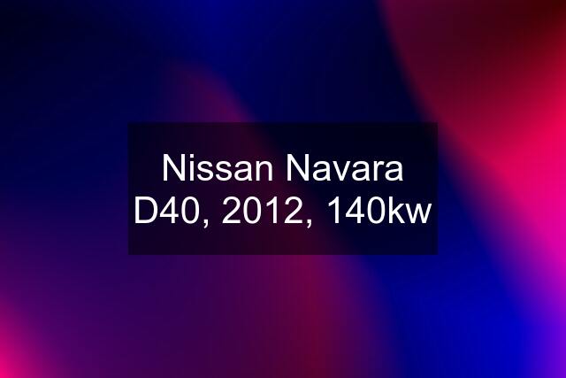 Nissan Navara D40, 2012, 140kw