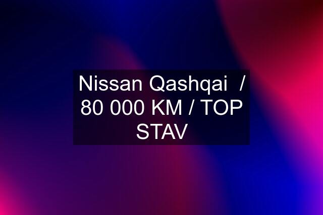 Nissan Qashqai  / 80 000 KM / TOP STAV