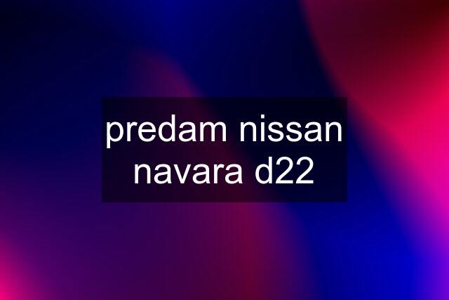 predam nissan navara d22