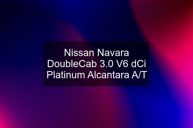 Nissan Navara DoubleCab 3.0 V6 dCi Platinum Alcantara A/T