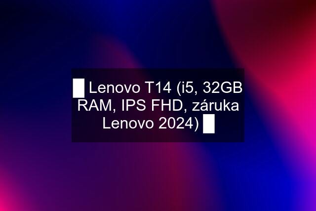 █ Lenovo T14 (i5, 32GB RAM, IPS FHD, záruka Lenovo 2024) █