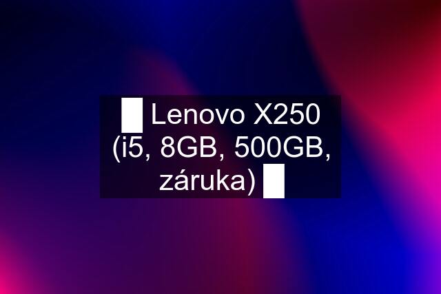 █ Lenovo X250 (i5, 8GB, 500GB, záruka) █