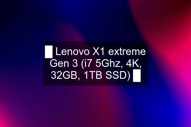 █ Lenovo X1 extreme Gen 3 (i7 5Ghz, 4K, 32GB, 1TB SSD) █