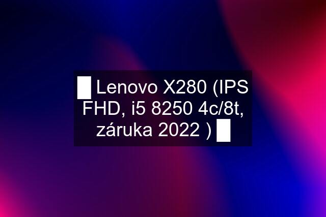 █ Lenovo X280 (IPS FHD, i5 8250 4c/8t, záruka 2022 ) █