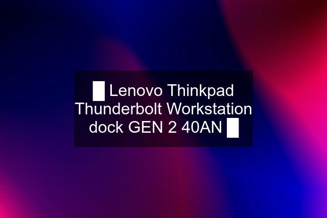 █ Lenovo Thinkpad Thunderbolt Workstation dock GEN 2 40AN █