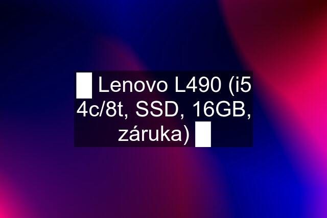 █ Lenovo L490 (i5 4c/8t, SSD, 16GB, záruka) █