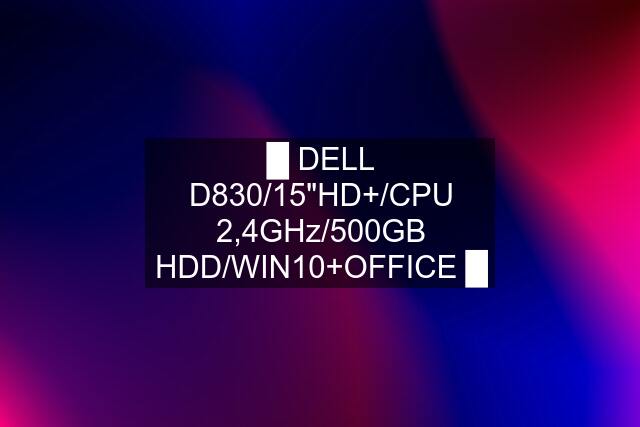 █ DELL D830/15"HD+/CPU 2,4GHz/500GB HDD/WIN10+OFFICE █