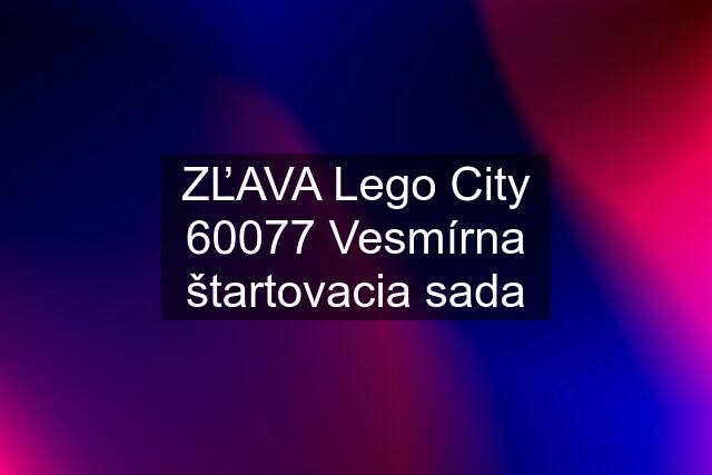 ZĽAVA Lego City 60077 Vesmírna štartovacia sada