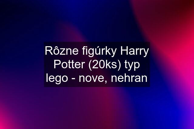 Rôzne figúrky Harry Potter (20ks) typ lego - nove, nehran