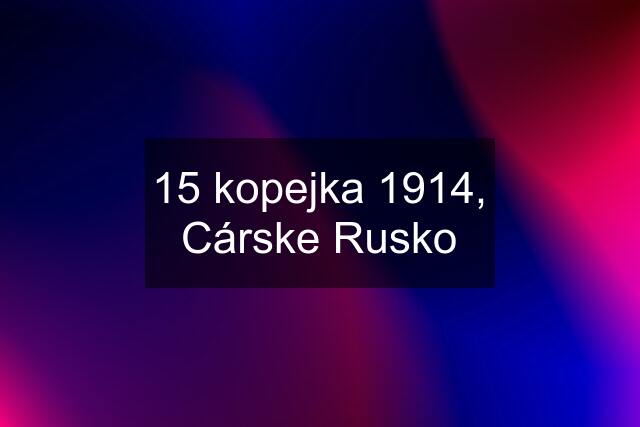 15 kopejka 1914, Cárske Rusko