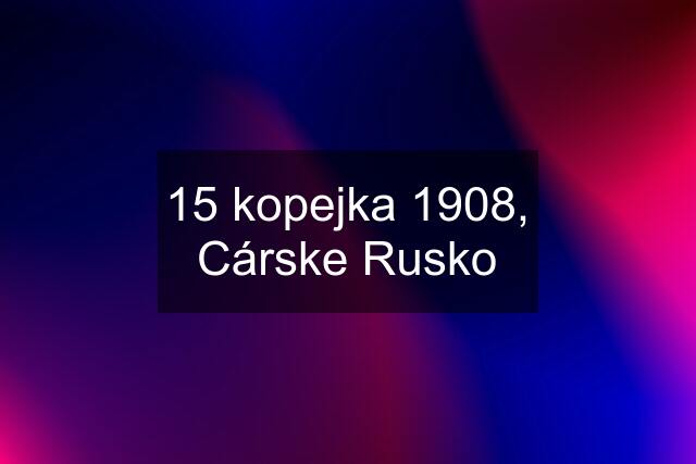 15 kopejka 1908, Cárske Rusko