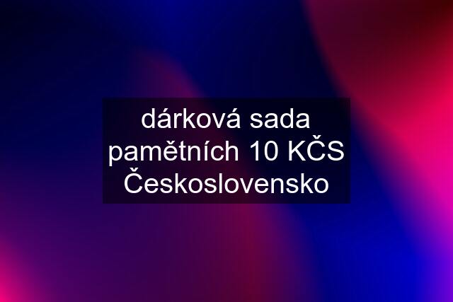 dárková sada pamětních 10 KČS Československo