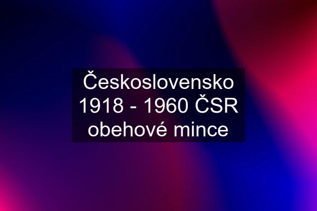 Československo 1918 - 1960 ČSR obehové mince