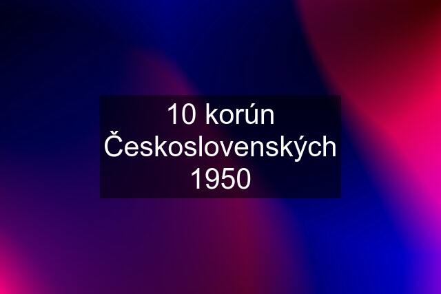 10 korún Československých 1950