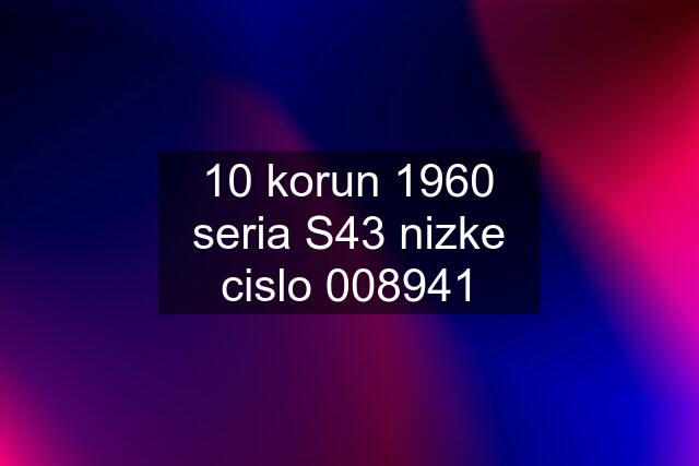 10 korun 1960 seria S43 nizke cislo 008941