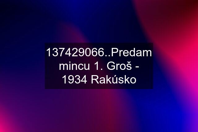 137429066..Predam mincu 1. Groš - 1934 Rakúsko