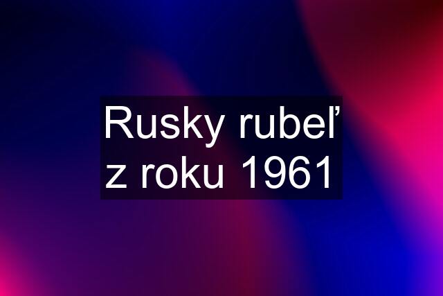 Rusky rubeľ z roku 1961